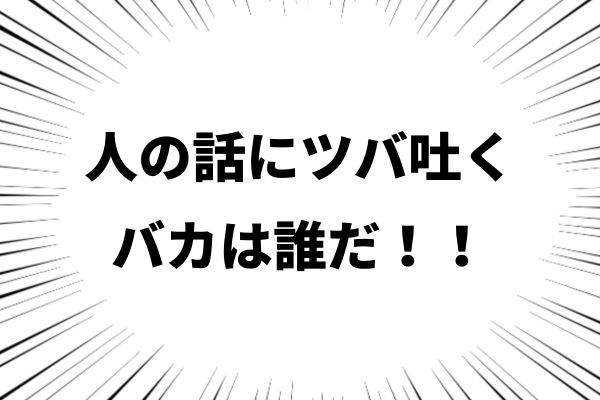 縁切りのプロってだれ?